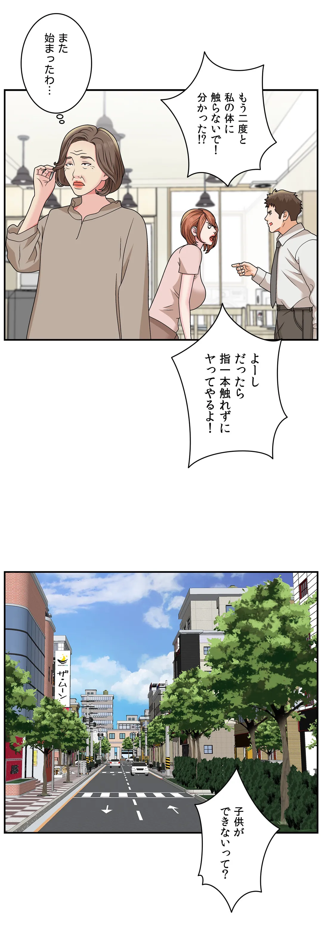 ワケありな嫁〜誰にも言えない彼女の情事〜 第3話 - Page 7