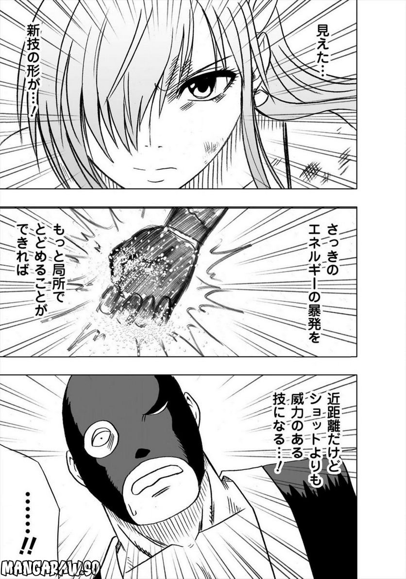 蒼い世界の中心で 第24話 - Page 25