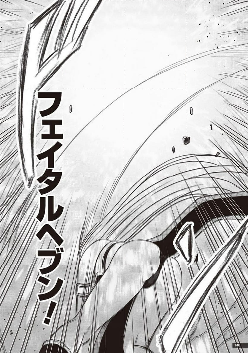 蒼い世界の中心で 第40話 - Page 10