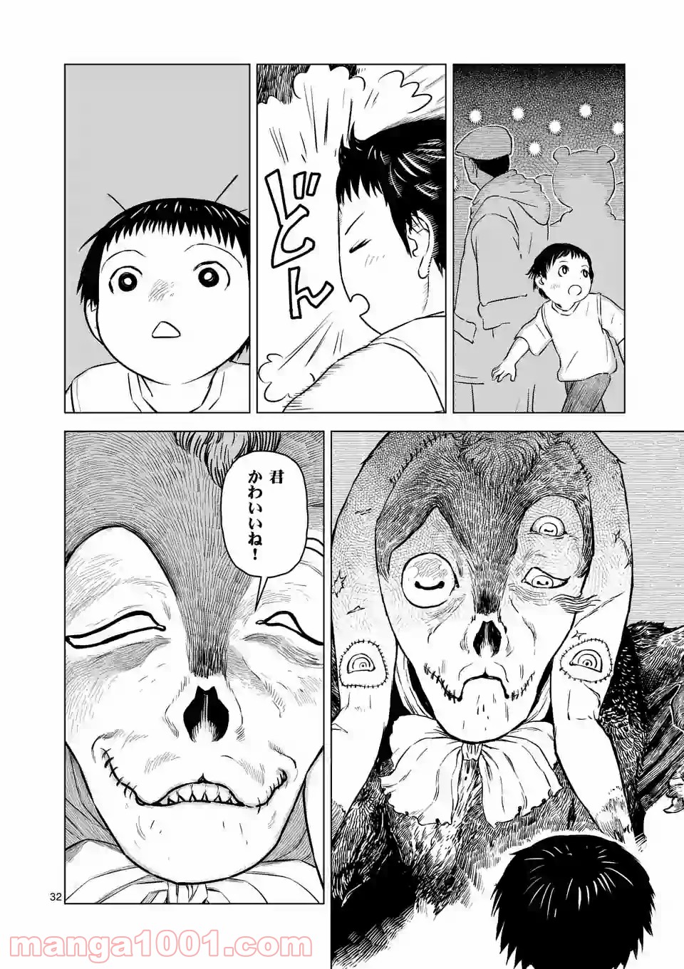 輪典 バベルハイムの商人 第26.3話 - Page 3