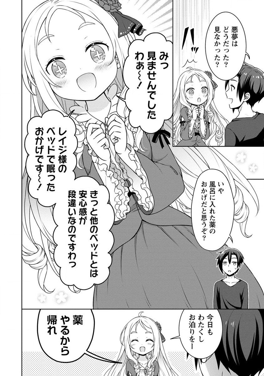 チート薬師のスローライフ異世界に作ろうドラッグストア 第50話 - Page 25