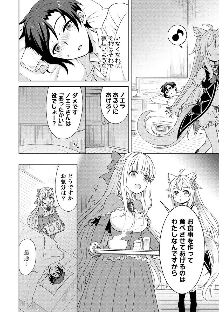 チート薬師のスローライフ異世界に作ろうドラッグストア 第51話 - Page 14