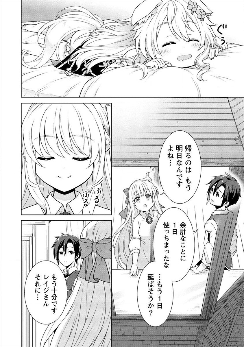 チート薬師のスローライフ異世界に作ろうドラッグストア - 第29話 - Page 22