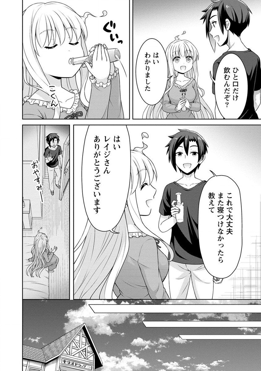 チート薬師のスローライフ異世界に作ろうドラッグストア 第53話 - Page 10