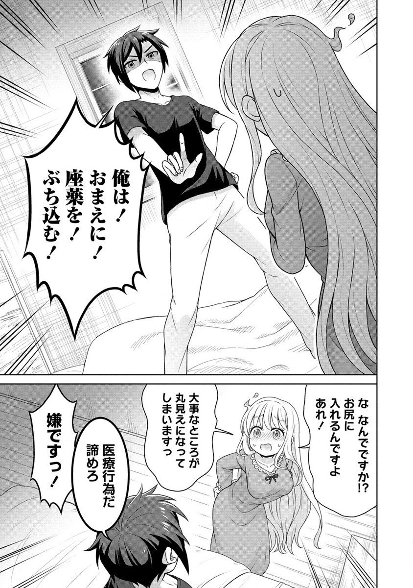 チート薬師のスローライフ異世界に作ろうドラッグストア 第53話 - Page 21