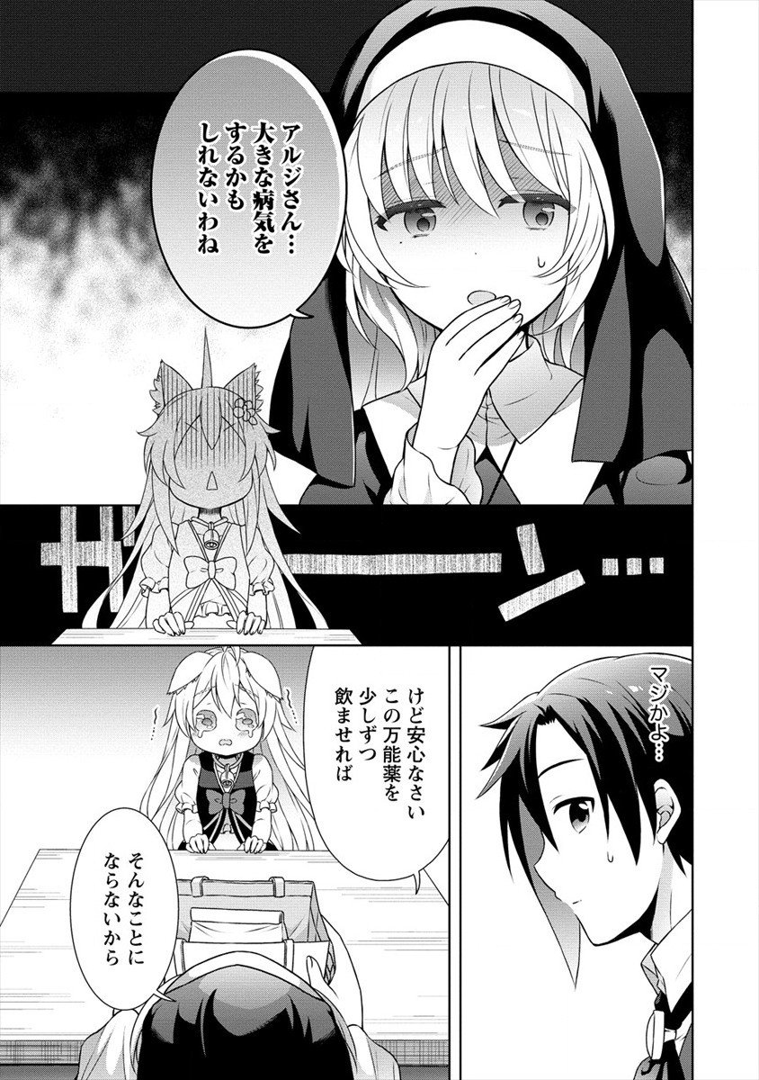 チート薬師のスローライフ異世界に作ろうドラッグストア 第28話 - Page 15