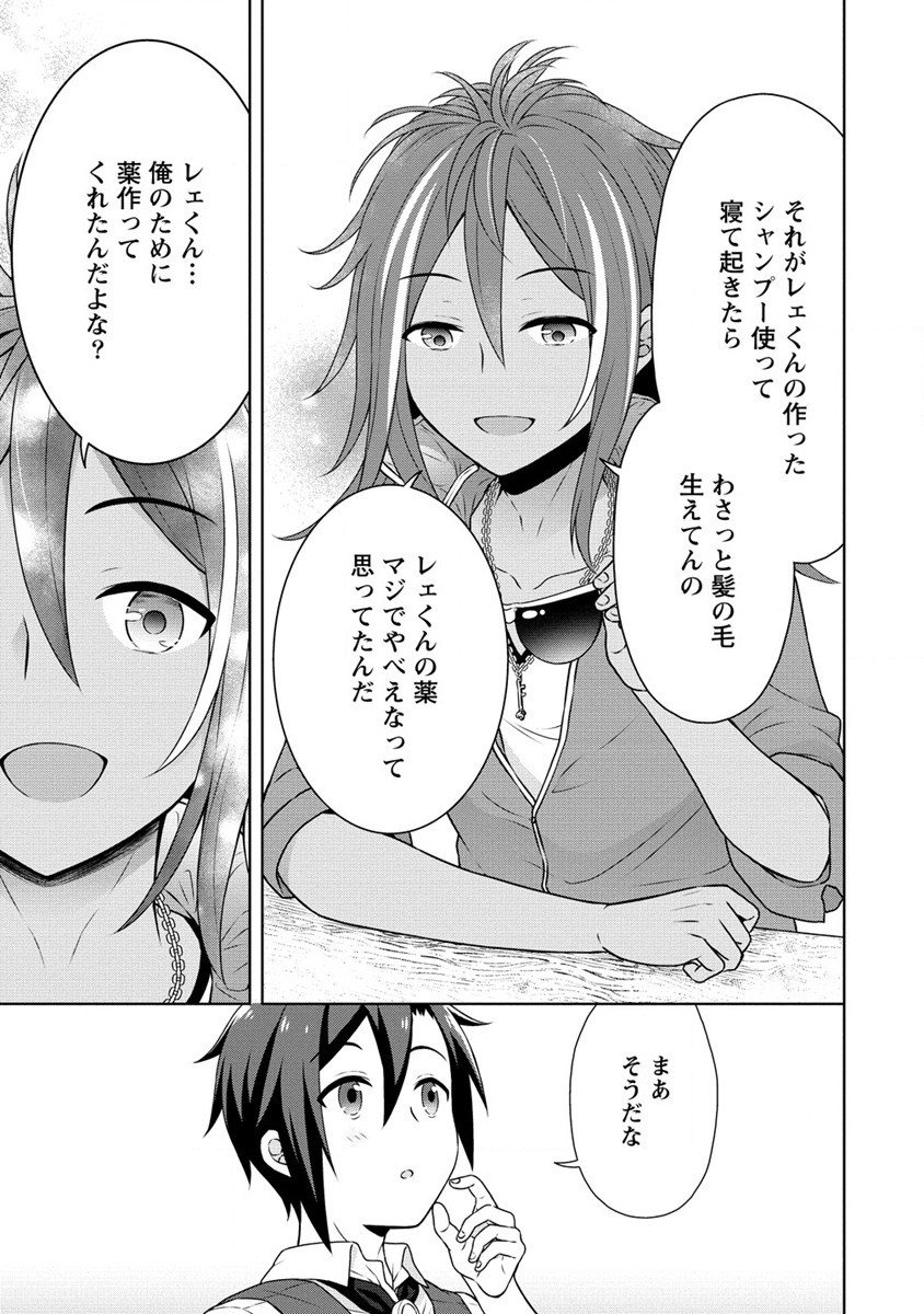 チート薬師のスローライフ異世界に作ろうドラッグストア - 第36話 - Page 5