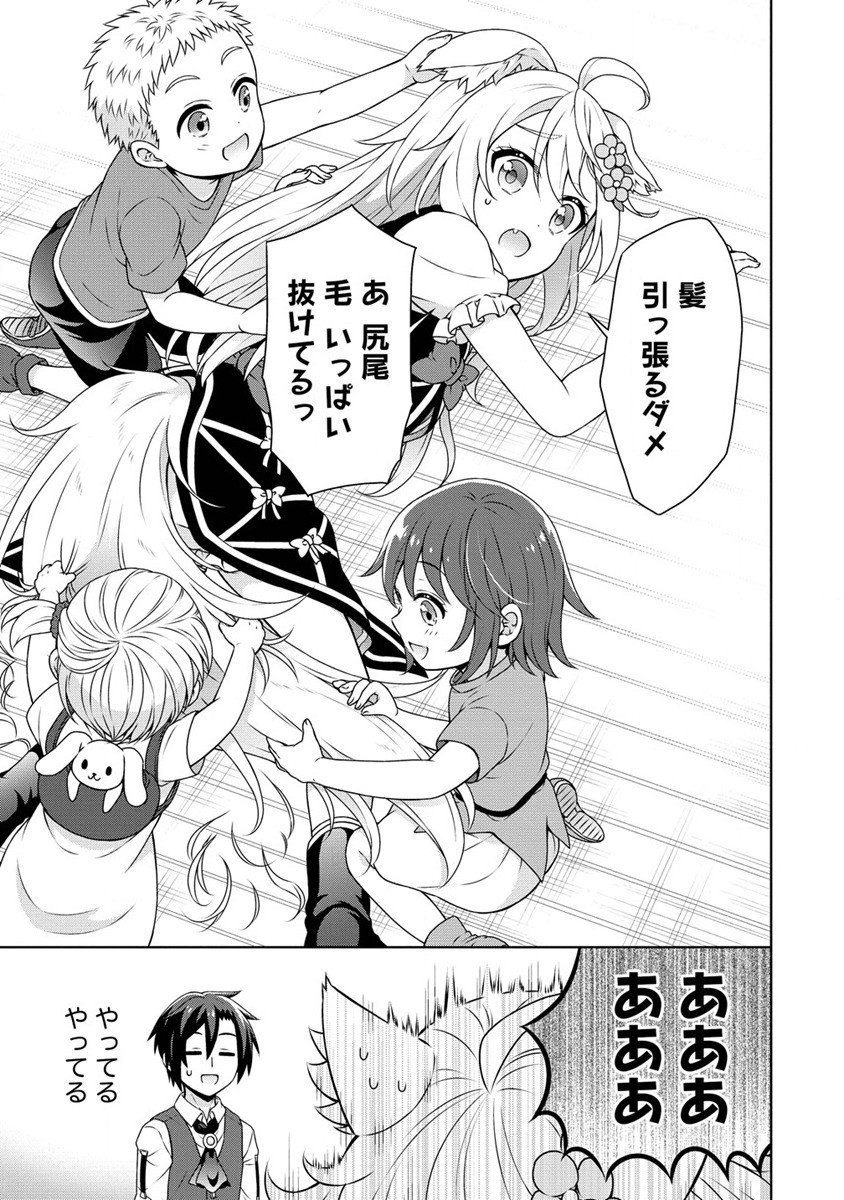 チート薬師のスローライフ異世界に作ろうドラッグストア 第41話 - Page 3