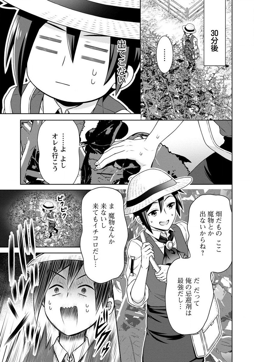 チート薬師のスローライフ異世界に作ろうドラッグストア 第37話 - Page 3