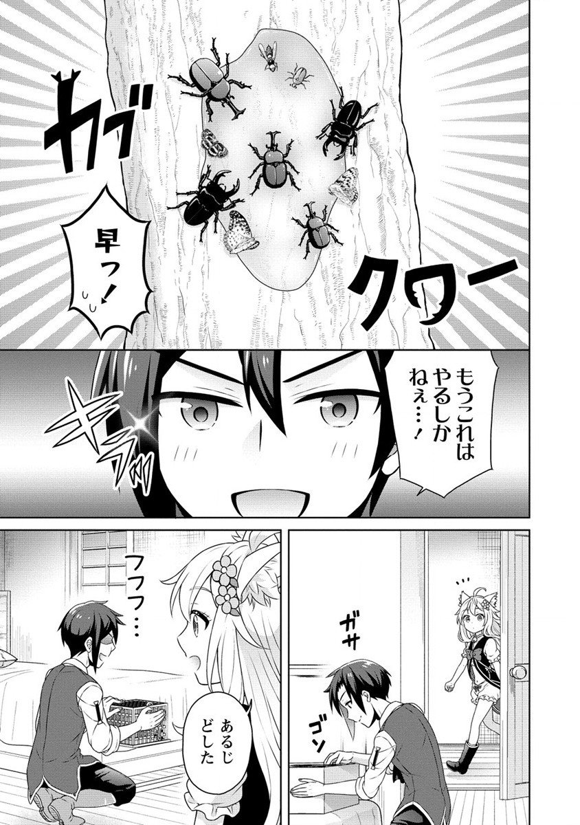 チート薬師のスローライフ異世界に作ろうドラッグストア 第54話 - Page 23