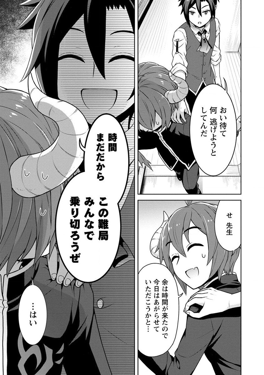 チート薬師のスローライフ異世界に作ろうドラッグストア 第40話 - Page 7