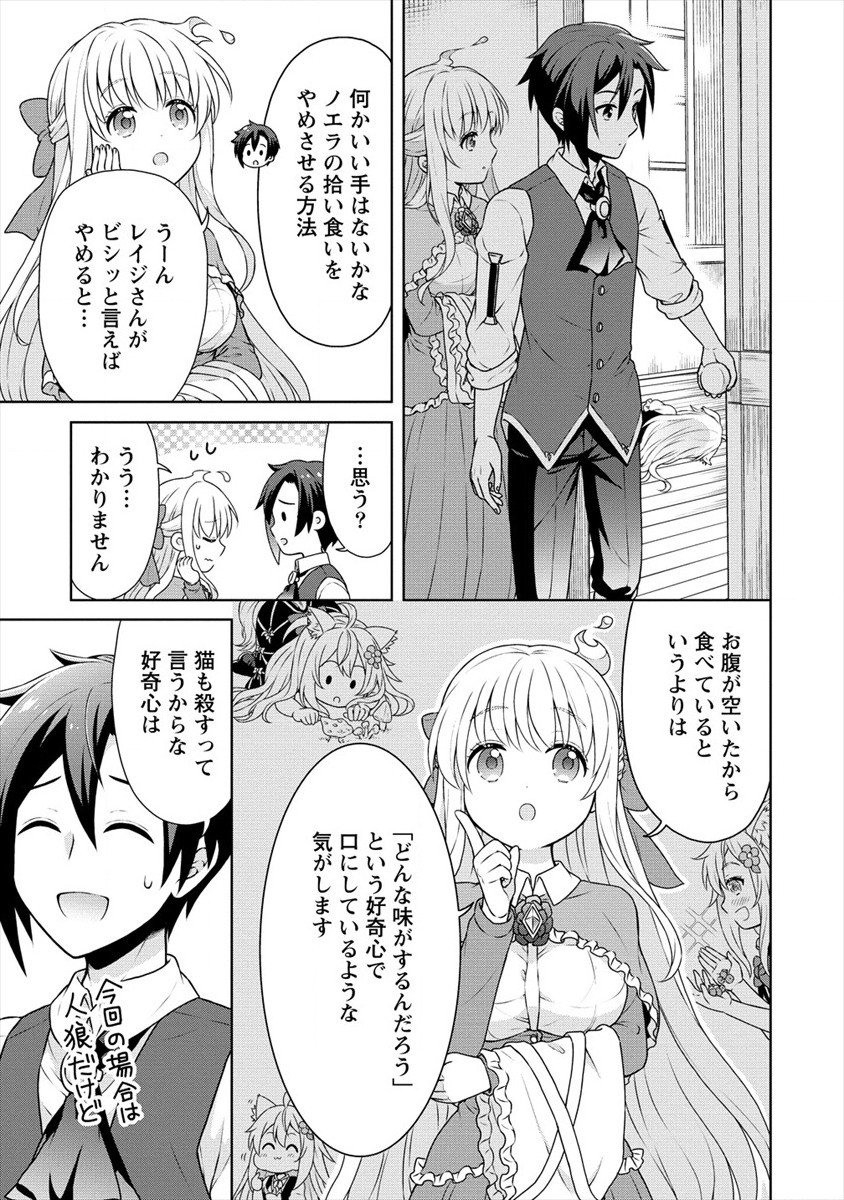 チート薬師のスローライフ異世界に作ろうドラッグストア 第30話 - Page 5