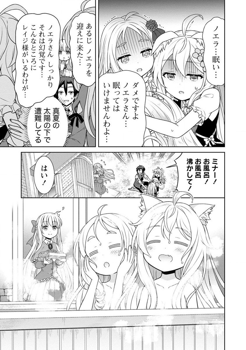 チート薬師のスローライフ異世界に作ろうドラッグストア 第46話 - Page 37