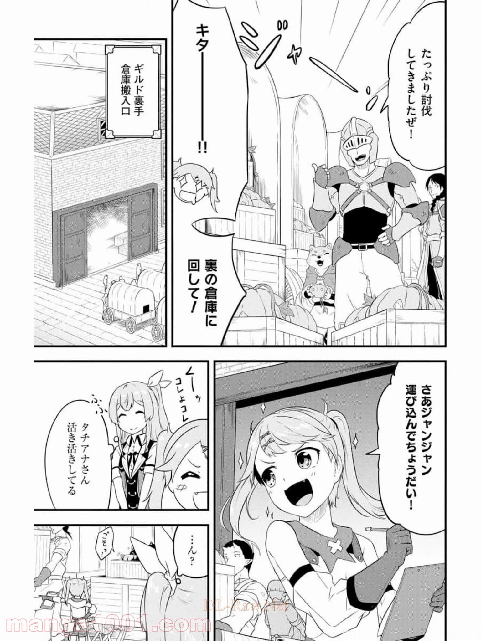 転生した受付嬢のギルド日誌 - 第12話 - Page 11