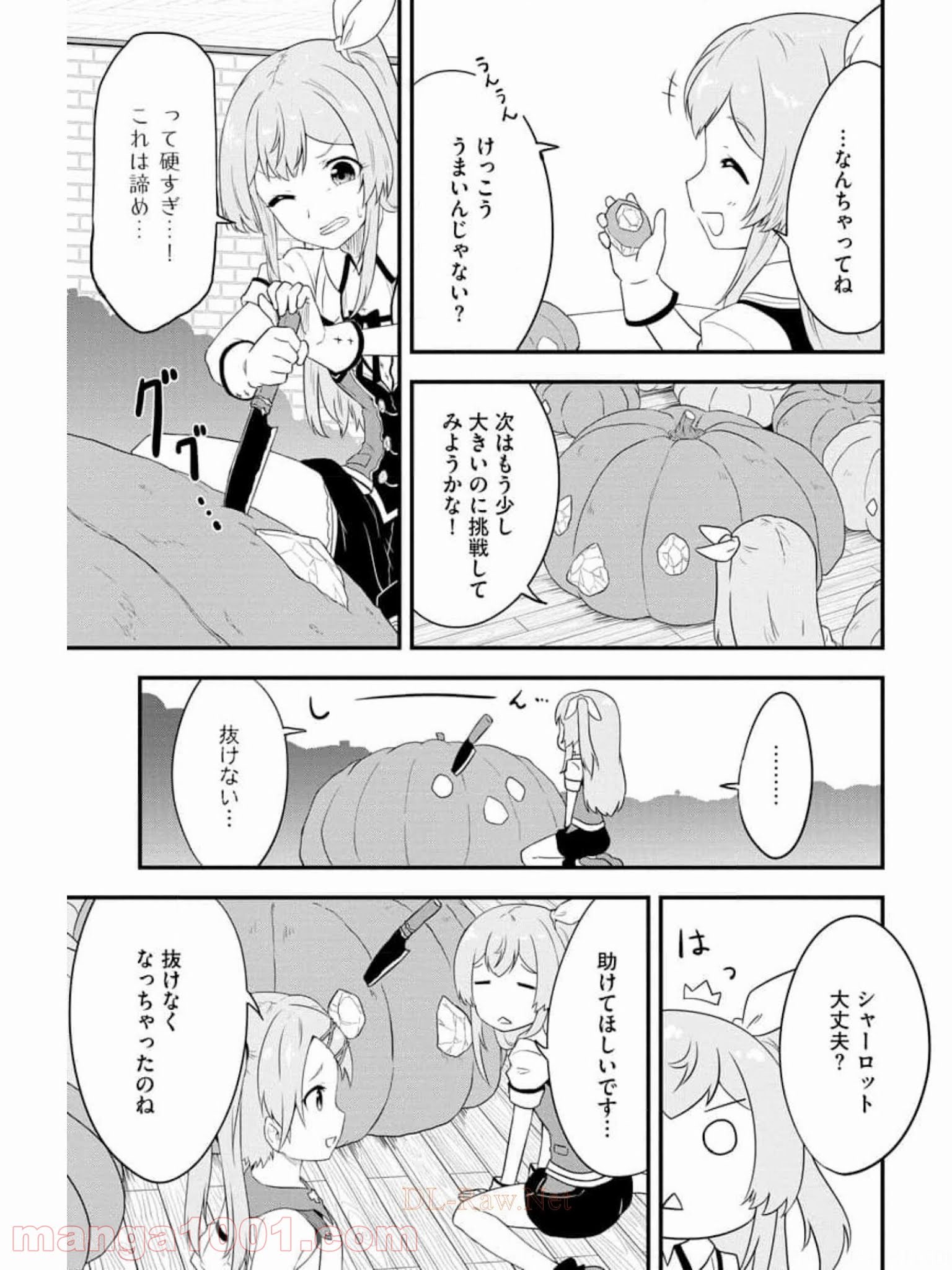 転生した受付嬢のギルド日誌 - 第12話 - Page 21