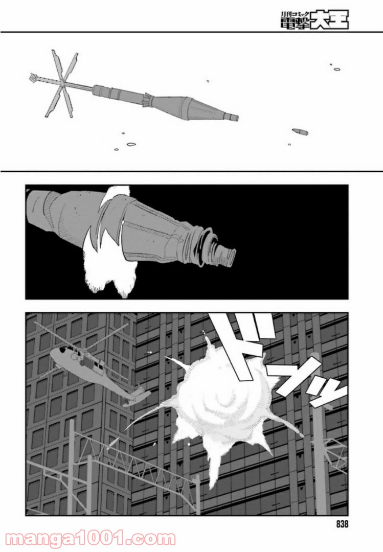 傭兵ガールのお仕事！ 第3.6話 - Page 7