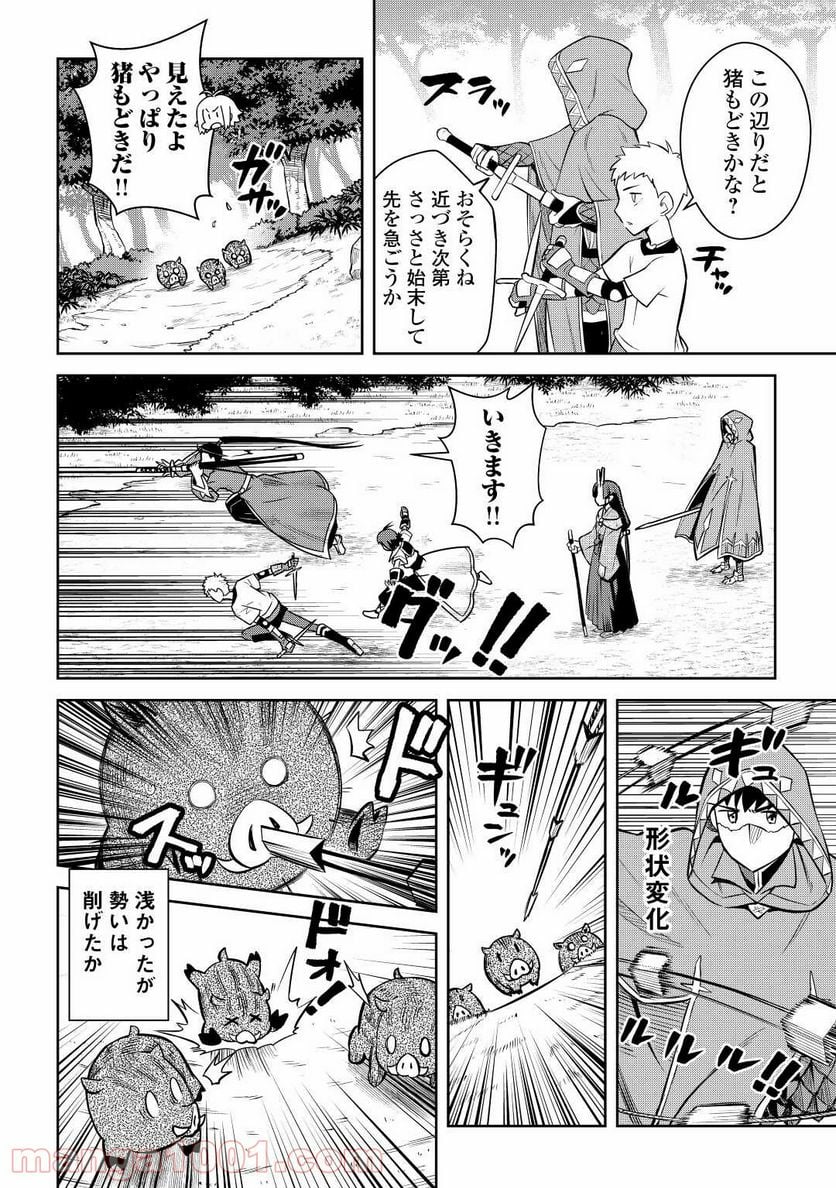 とあるおっさんのVRMMO活動記 - 第72話 - Page 12