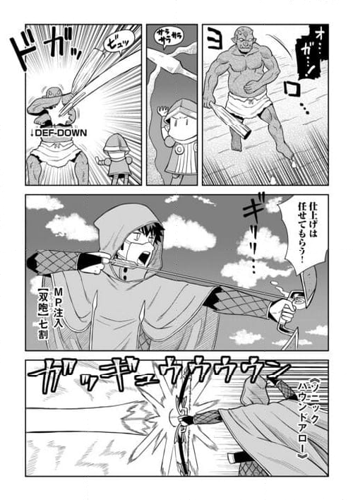 とあるおっさんのVRMMO活動記 - 第97話 - Page 22