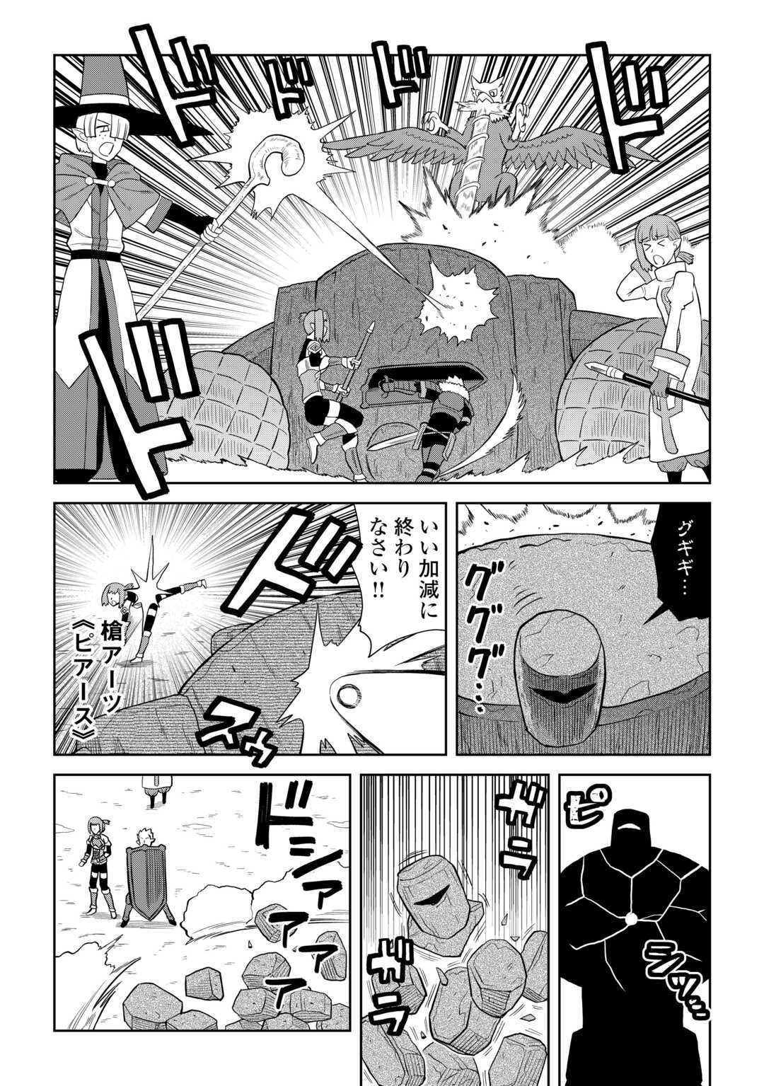 とあるおっさんのVRMMO活動記 第100話 - Page 15