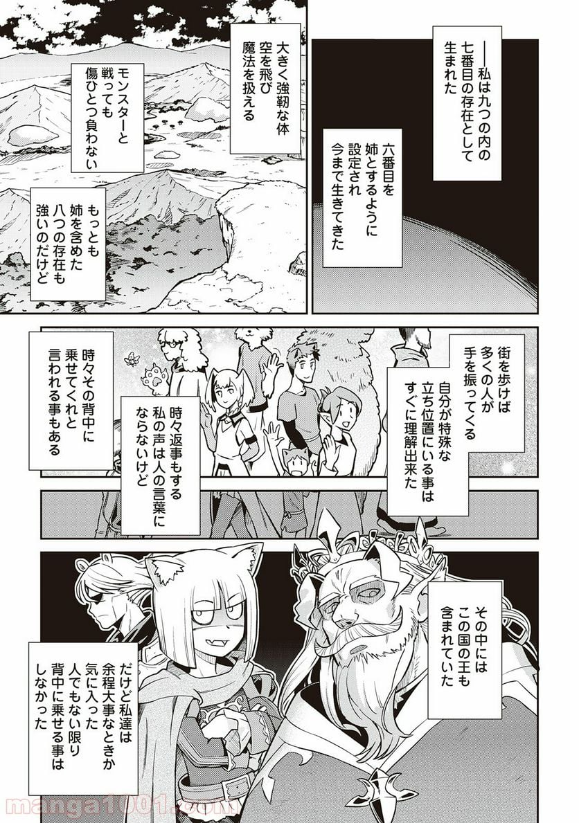 とあるおっさんのVRMMO活動記 第48話 - Page 17