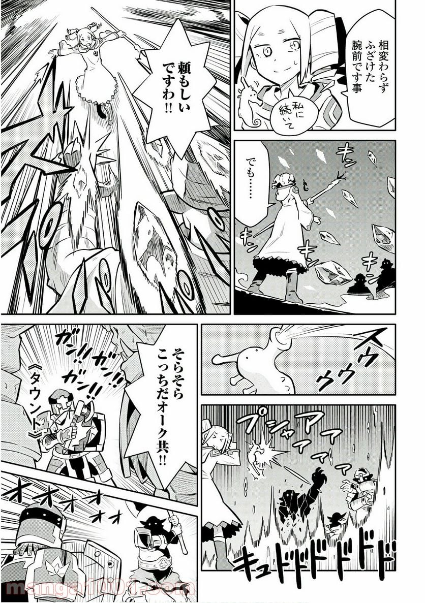 とあるおっさんのVRMMO活動記 第37話 - Page 11