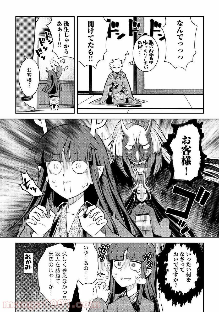 とあるおっさんのVRMMO活動記 - 第70話 - Page 15