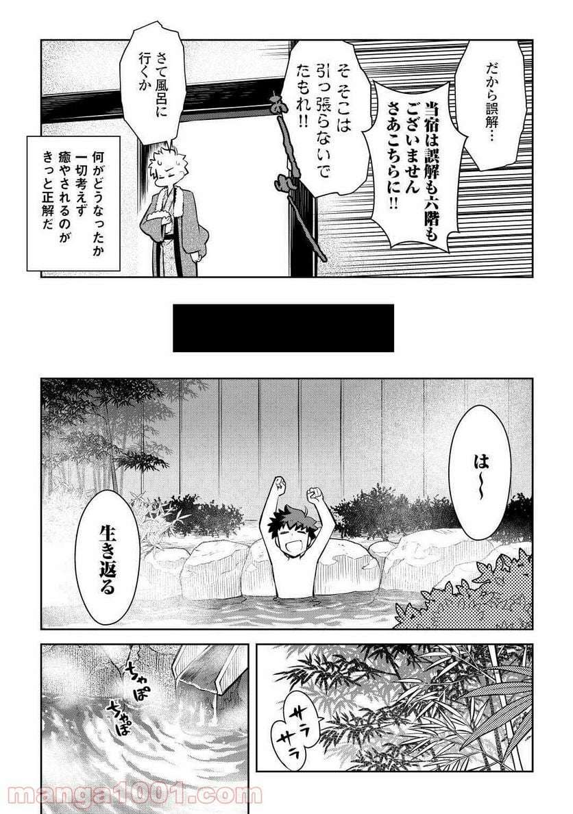 とあるおっさんのVRMMO活動記 - 第70話 - Page 17