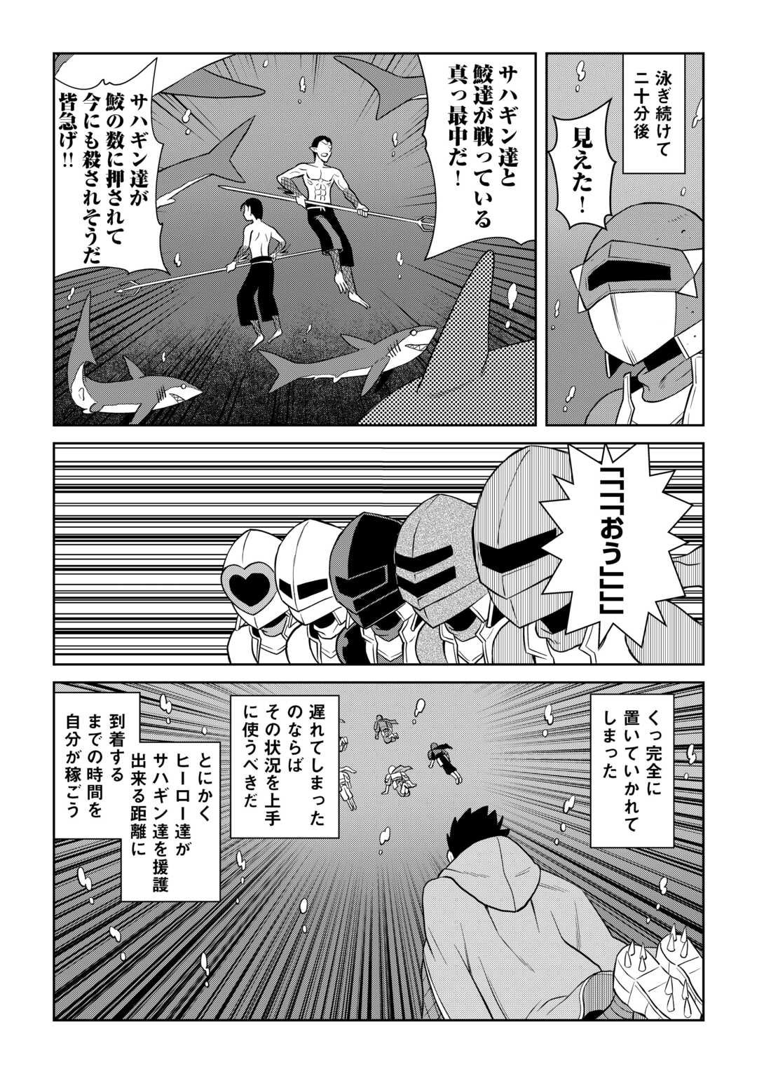 とあるおっさんのVRMMO活動記 - 第101話 - Page 19