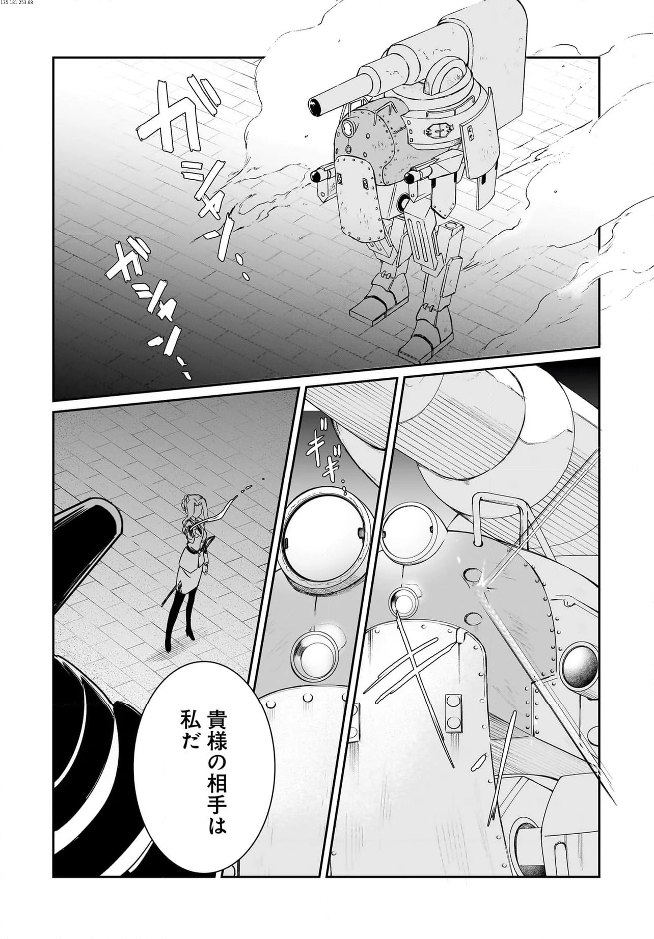 プリマドール New Order 第9.2話 - Page 1