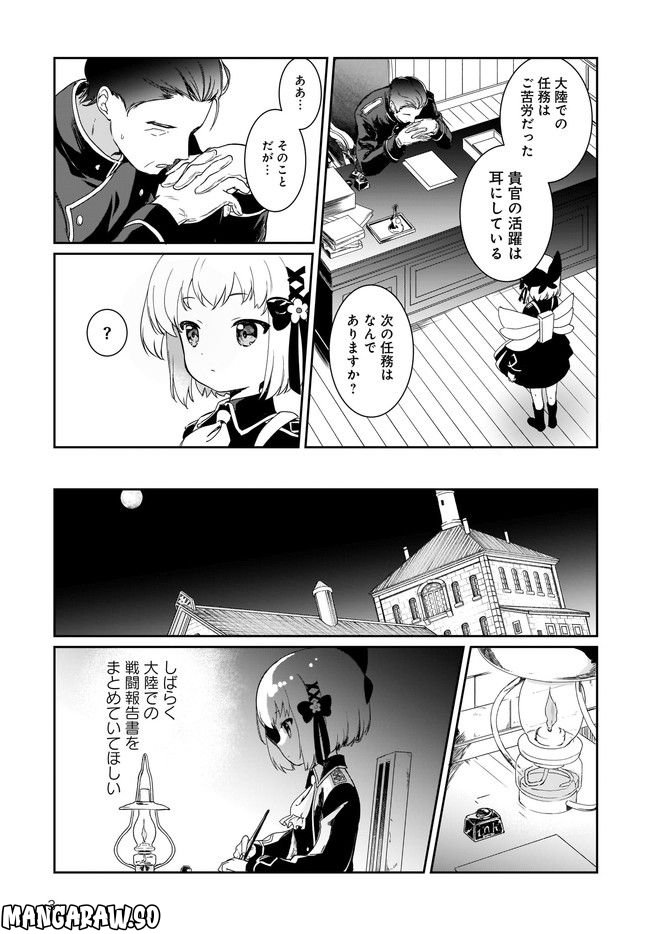 プリマドール New Order 第4.1話 - Page 3