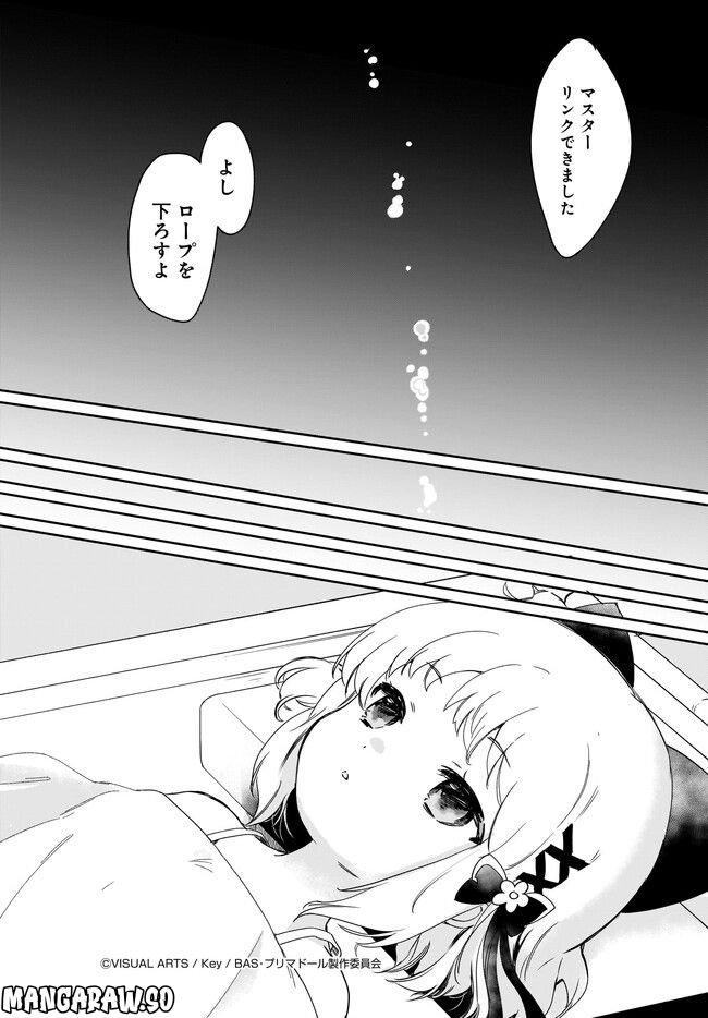 プリマドール New Order 第5.1話 - Page 1