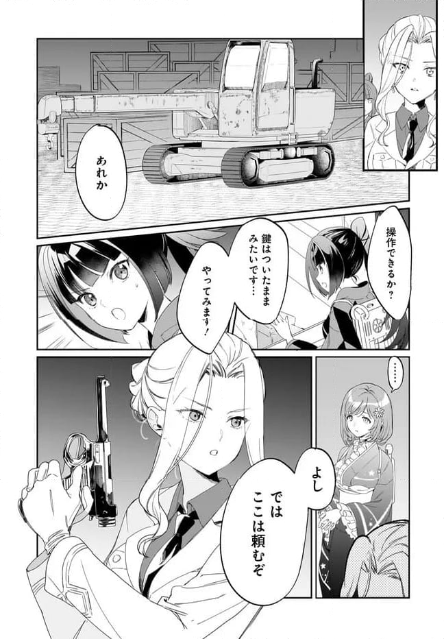 プリマドール New Order 第9.1話 - Page 7