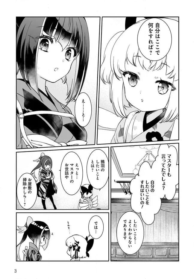 プリマドール New Order 第6話 - Page 3