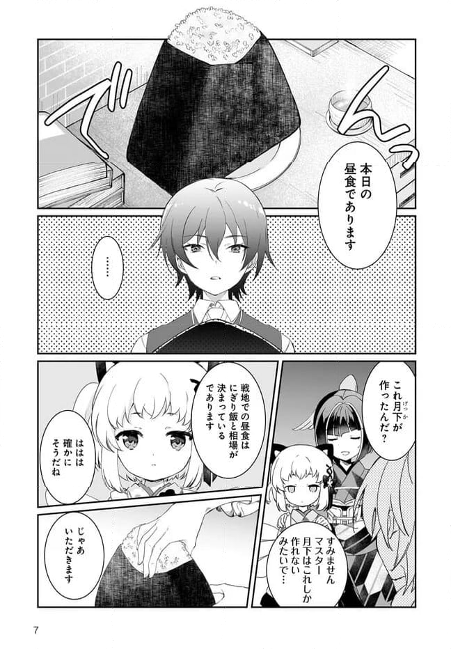 プリマドール New Order 第6話 - Page 7