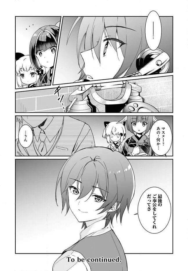 プリマドール New Order 第6話 - Page 10