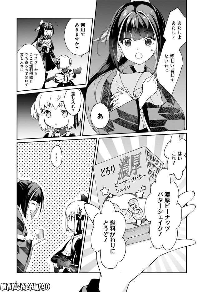 プリマドール New Order 第4.2話 - Page 4