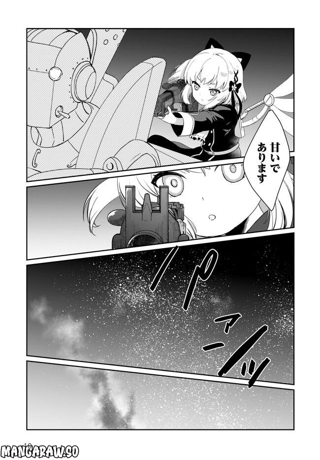 プリマドール New Order 第4.2話 - Page 10