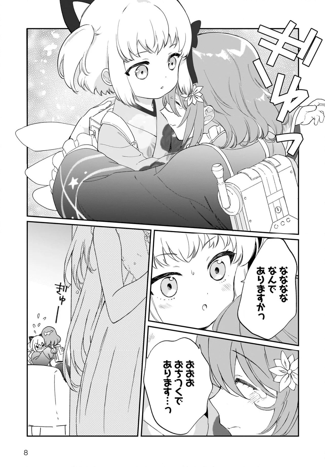 プリマドール New Order - 第9.3話 - Page 8