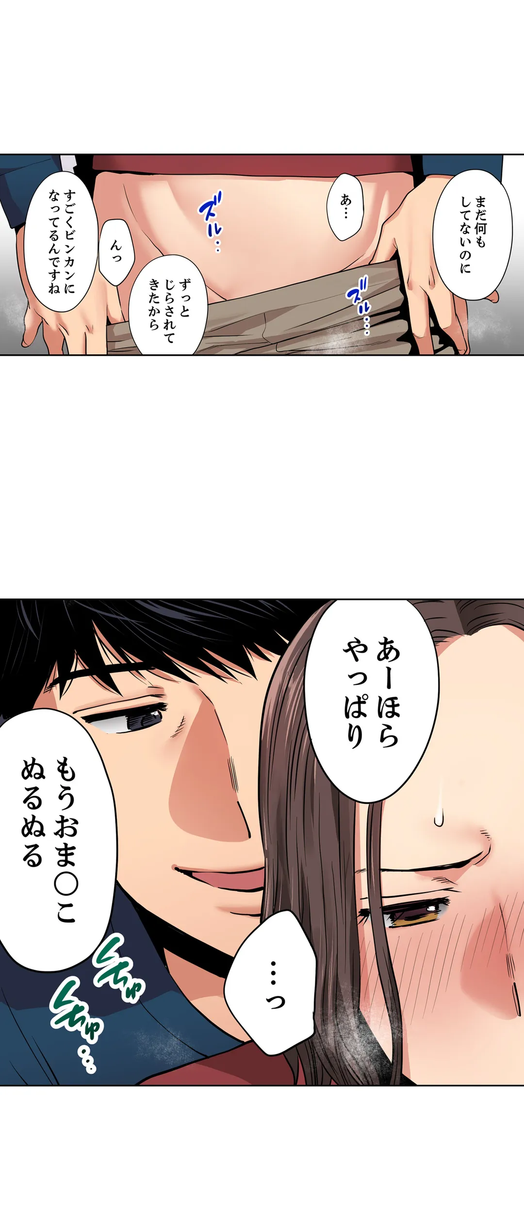 「夫の部下にイかされちゃう…」抗えず感じてしまう不倫妻 第30話 - Page 13