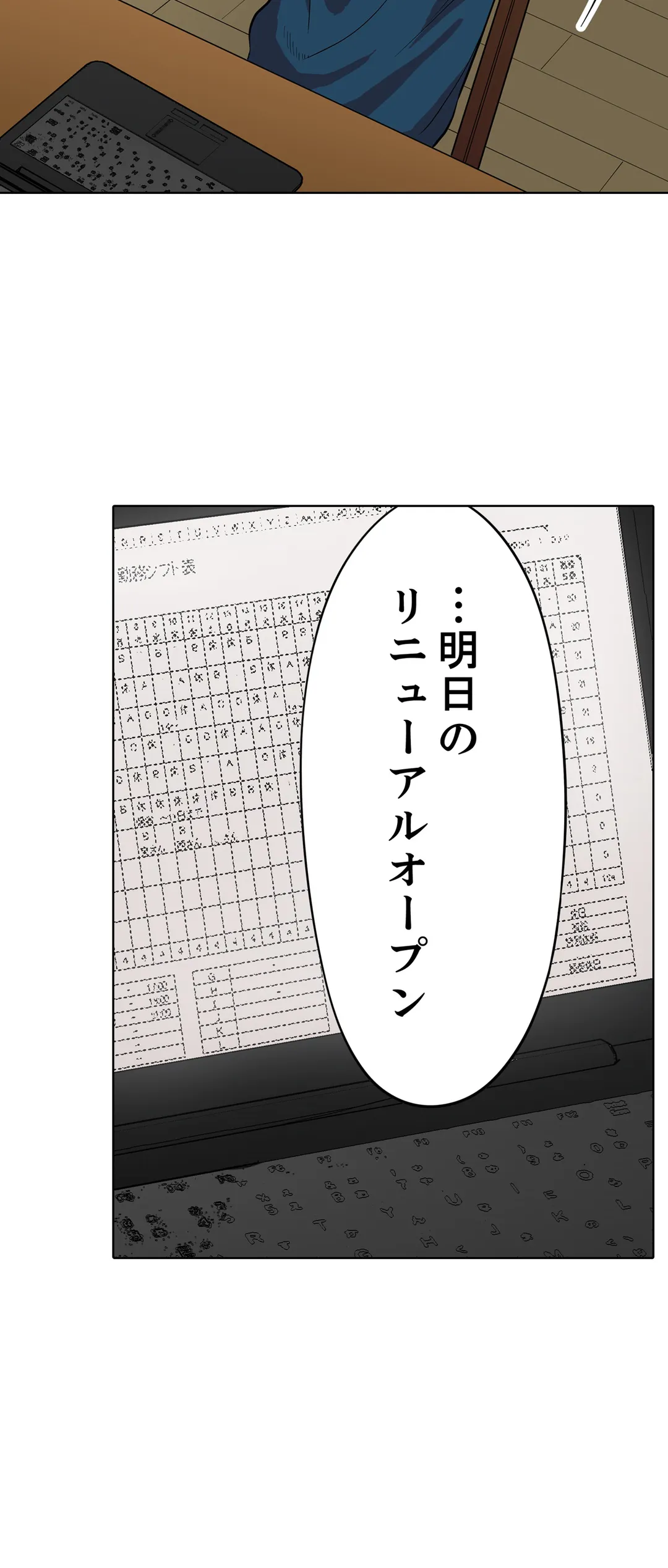 「夫の部下にイかされちゃう…」抗えず感じてしまう不倫妻 第30話 - Page 5