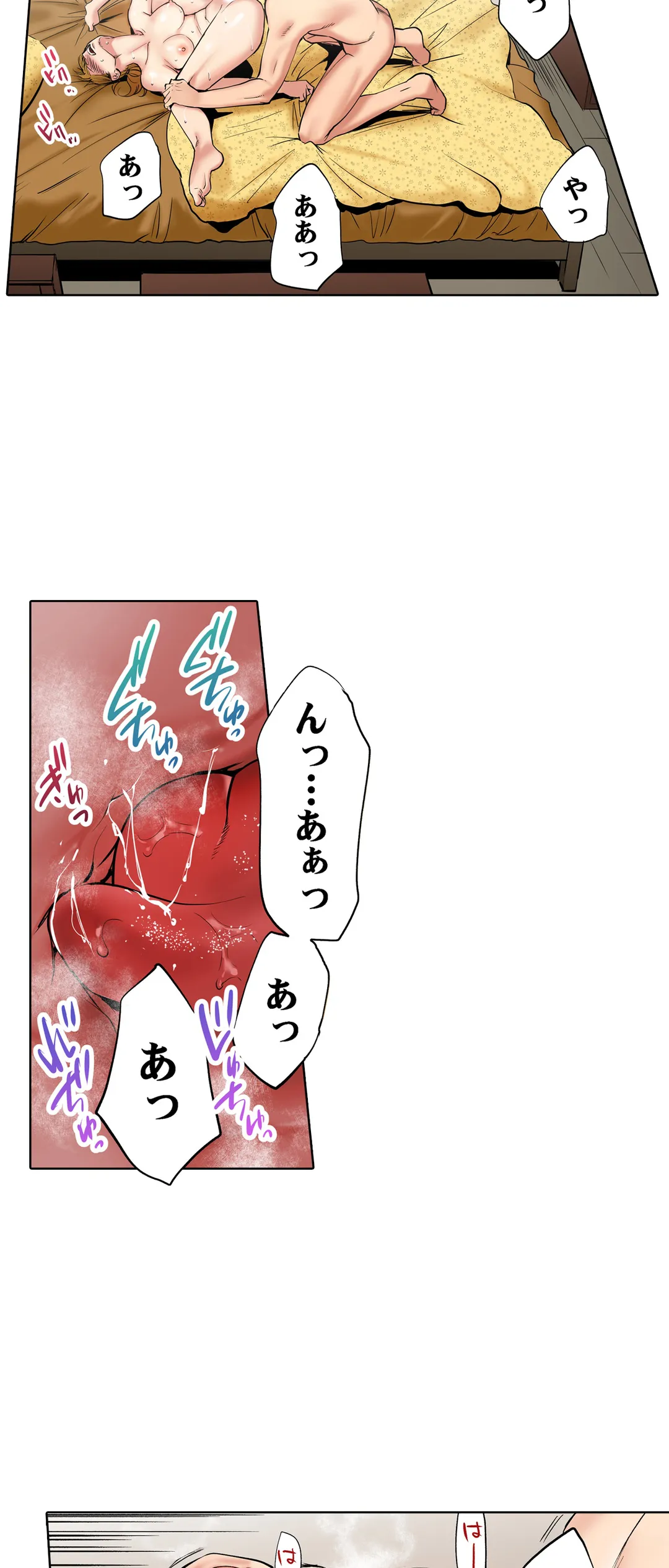 「夫の部下にイかされちゃう…」抗えず感じてしまう不倫妻 第13話 - Page 8