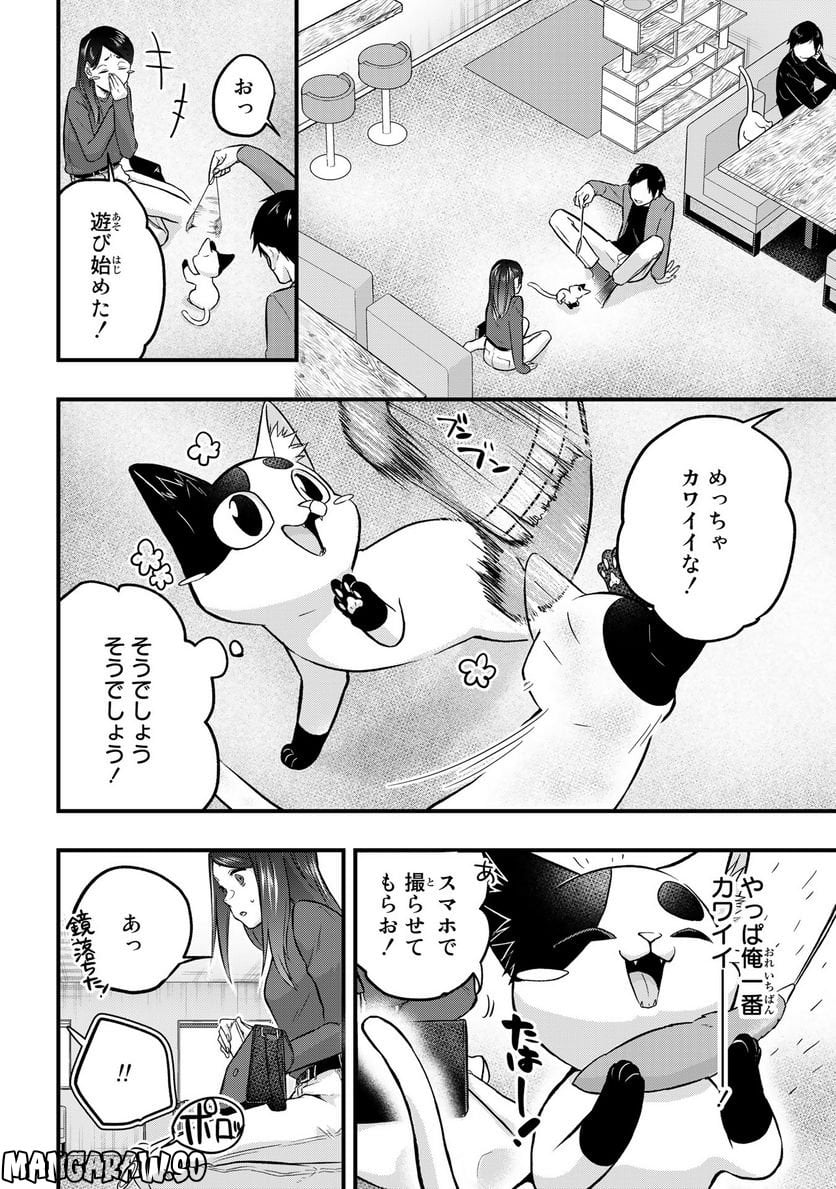 拾われ子猫と元ヤクザ 第29話 - Page 8