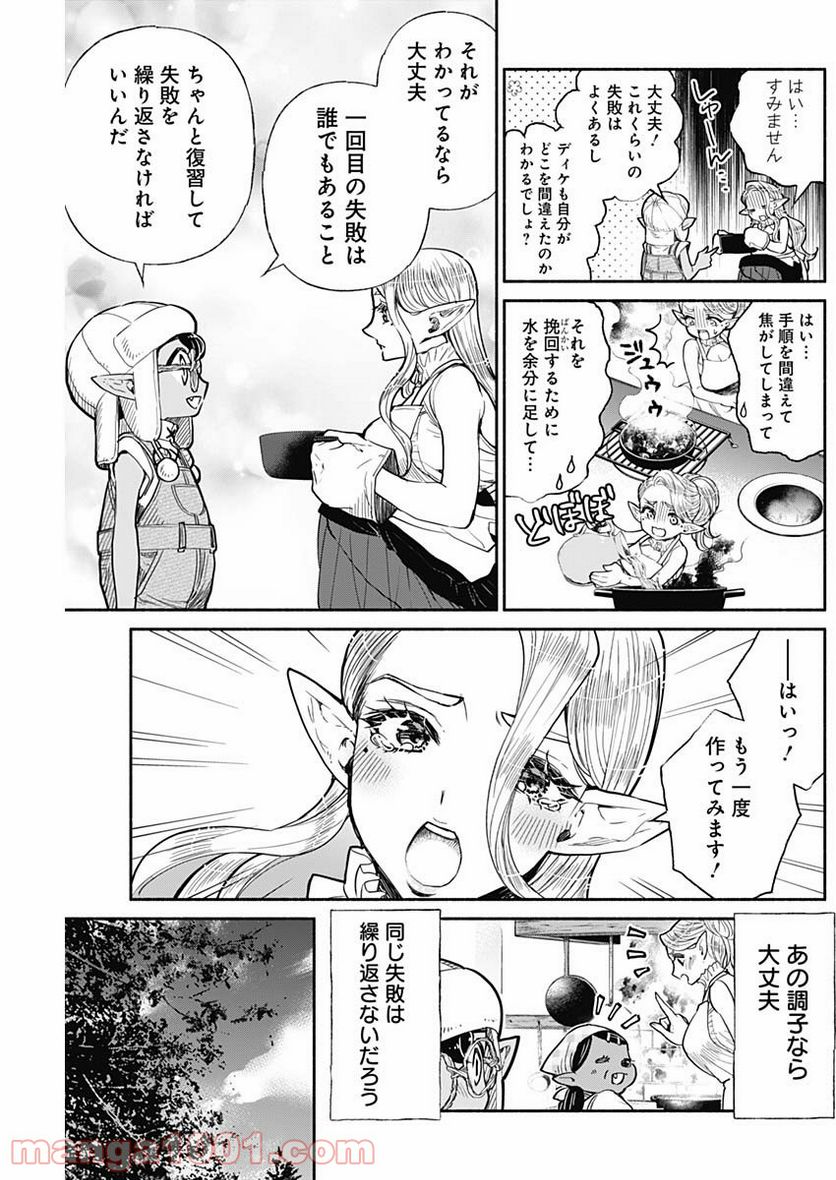 転生ゴブリンだけど質問ある？ - 第28.5話 - Page 19