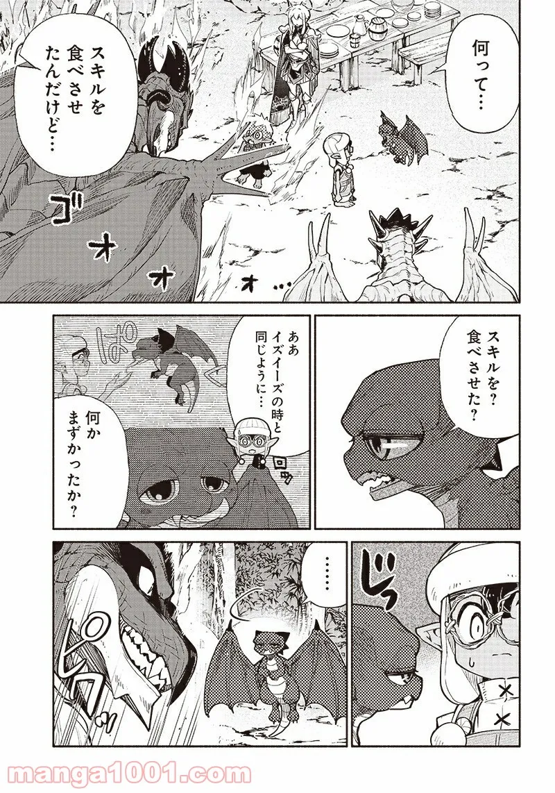 転生ゴブリンだけど質問ある？ - 第44話 - Page 3