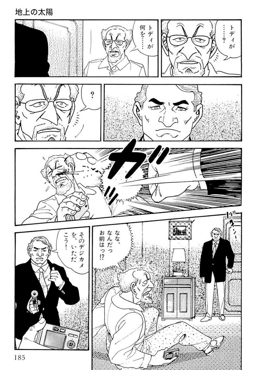 ゴルゴ13 第130話 - Page 186