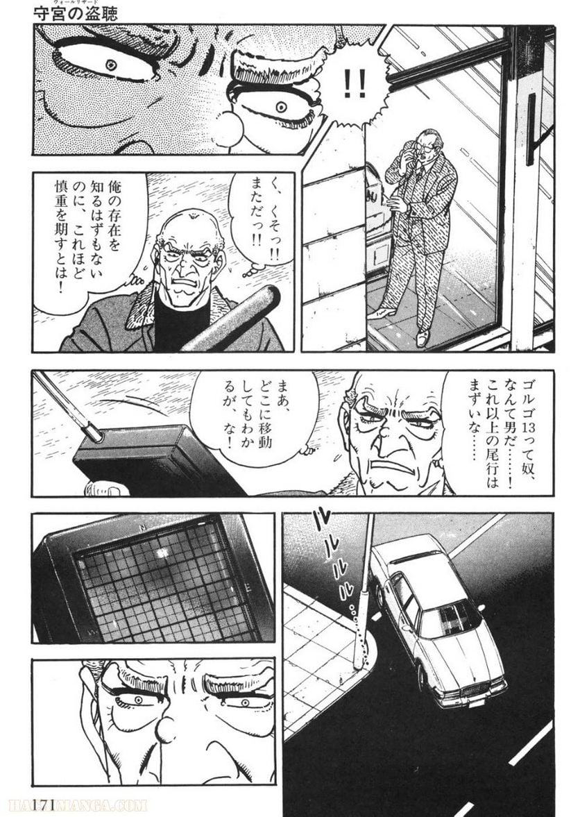 ゴルゴ13 第91話 - Page 172