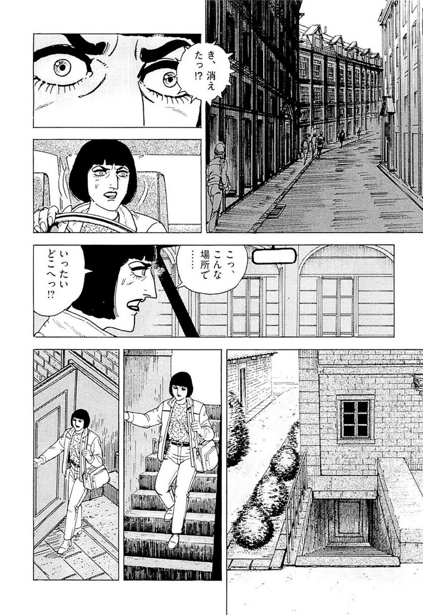 ゴルゴ13 第140話 - Page 129