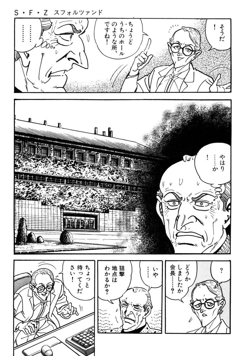 ゴルゴ13 第108話 - Page 252