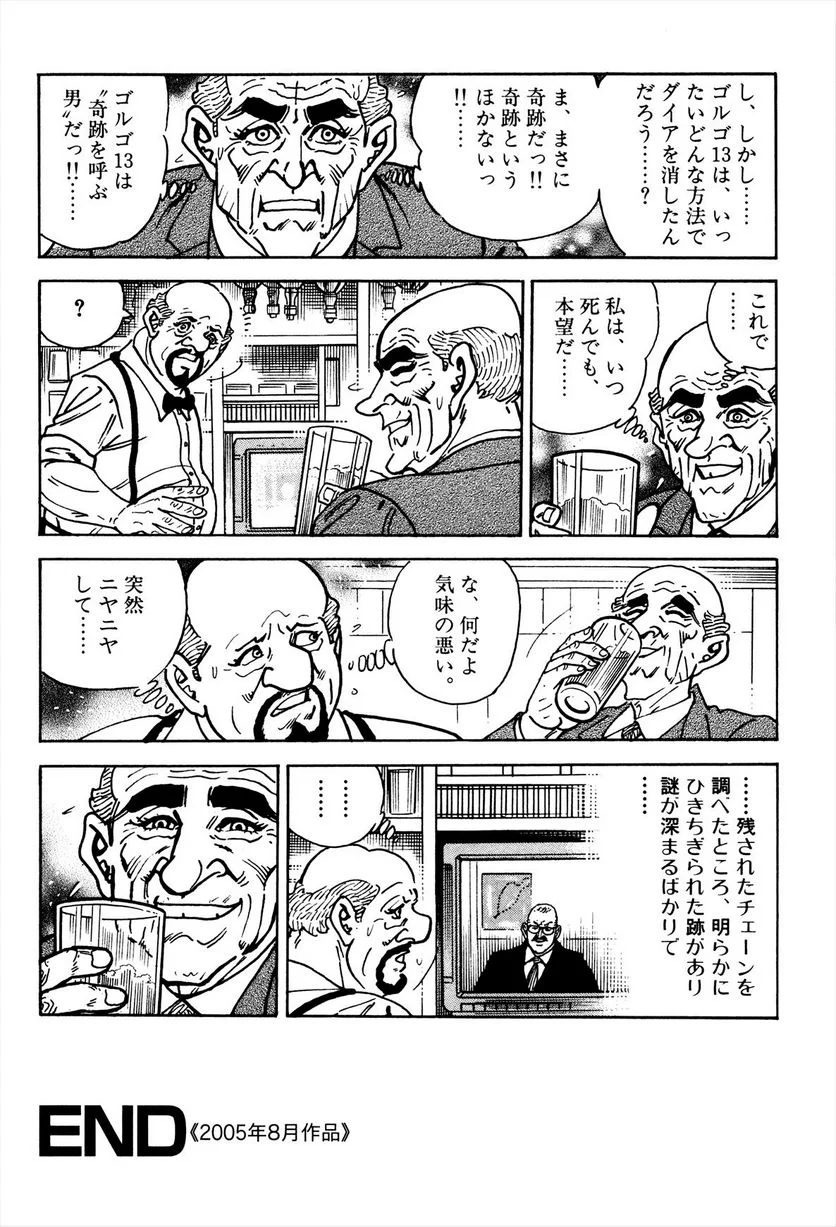 ゴルゴ13 第138話 - Page 215