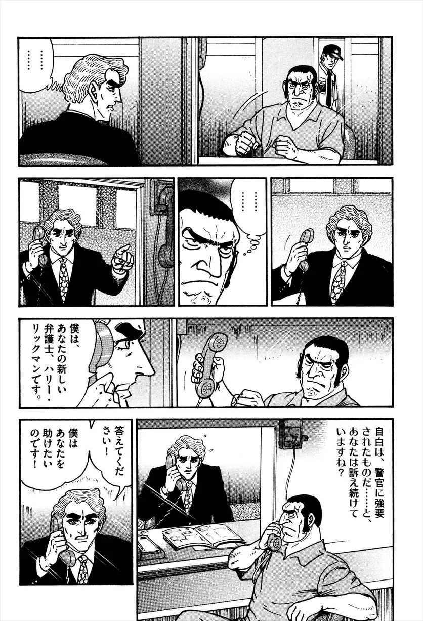 ゴルゴ13 第138話 - Page 227